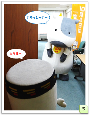 キタヨー　いらっしゃいー