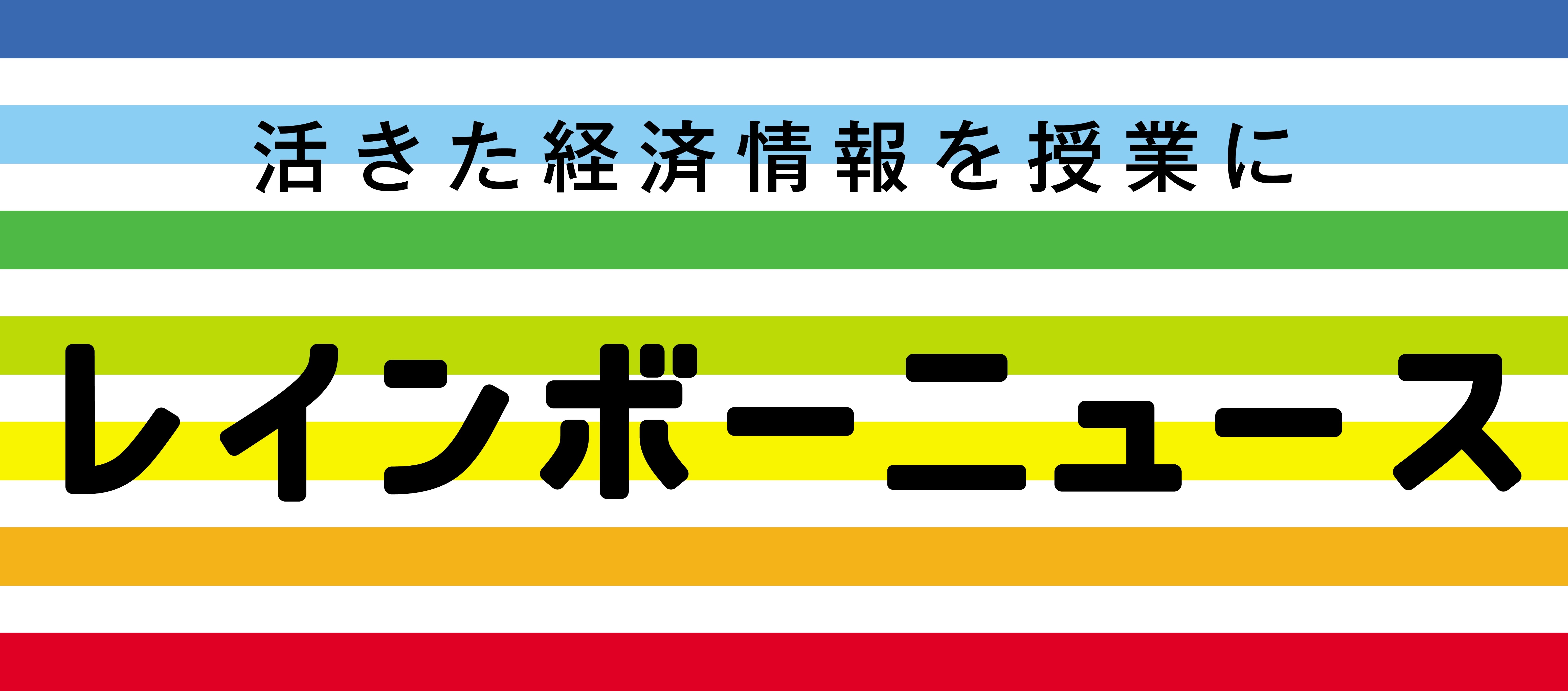 mtop_lmenu_rainbow.jpg