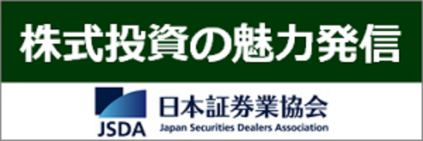 株式投資の魅力発信