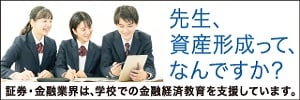 資産形成