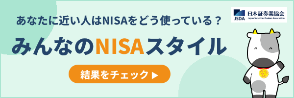 nisastyle