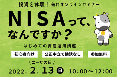 投資の時間（新）:seminar_title_0213.png