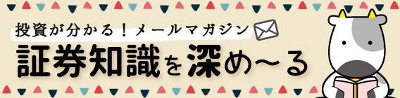 メールマガジン