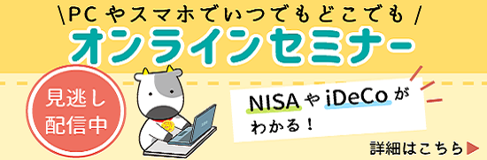 過去のセミナー動画