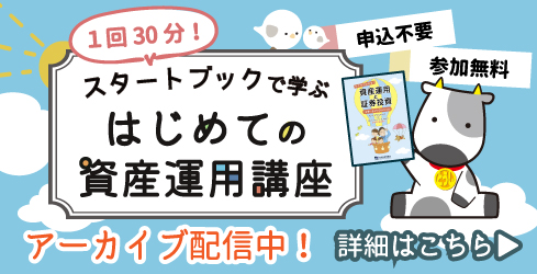 投資の時間（新）:bnr_home_info_14.jpg