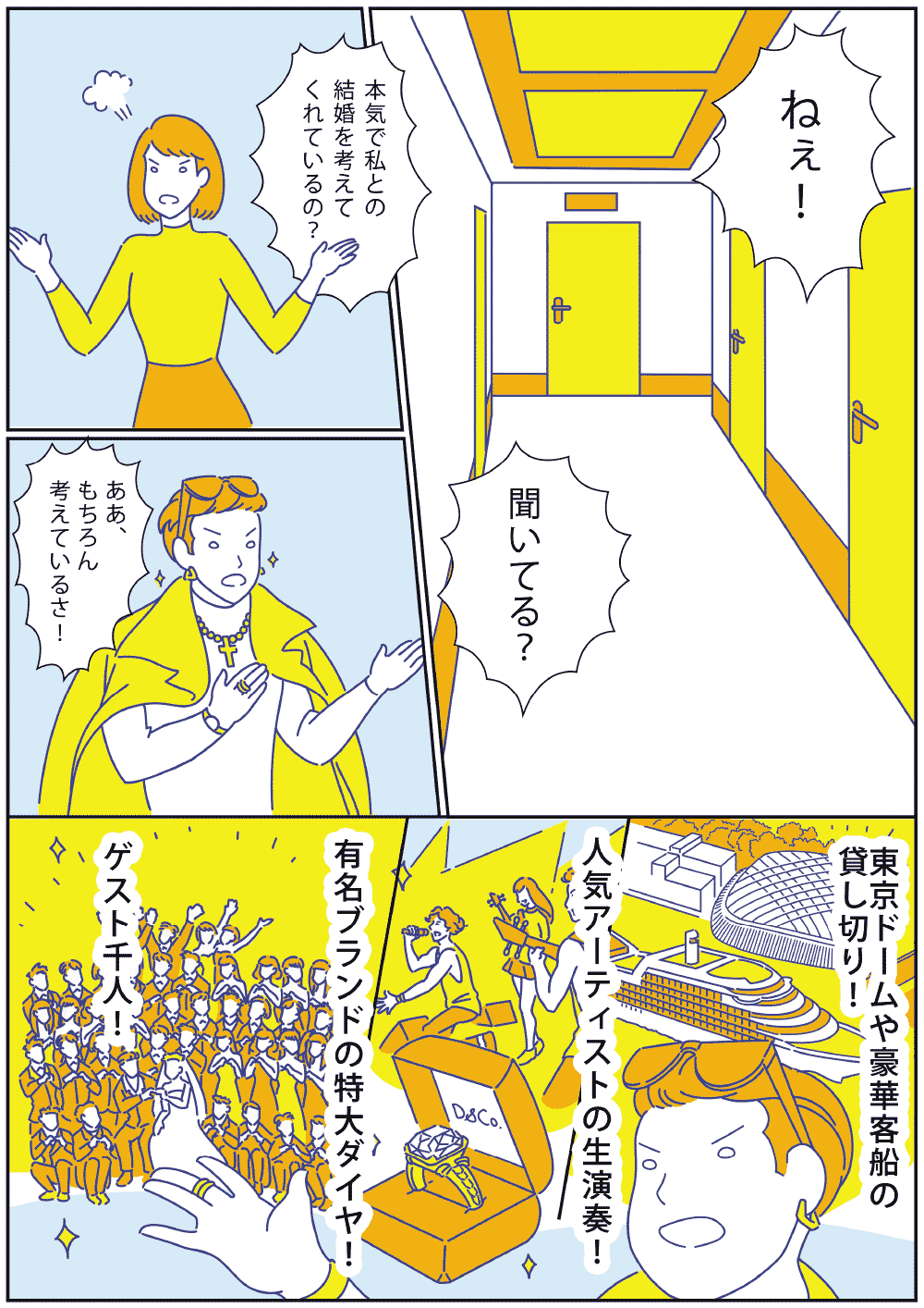 comic_1-1.png