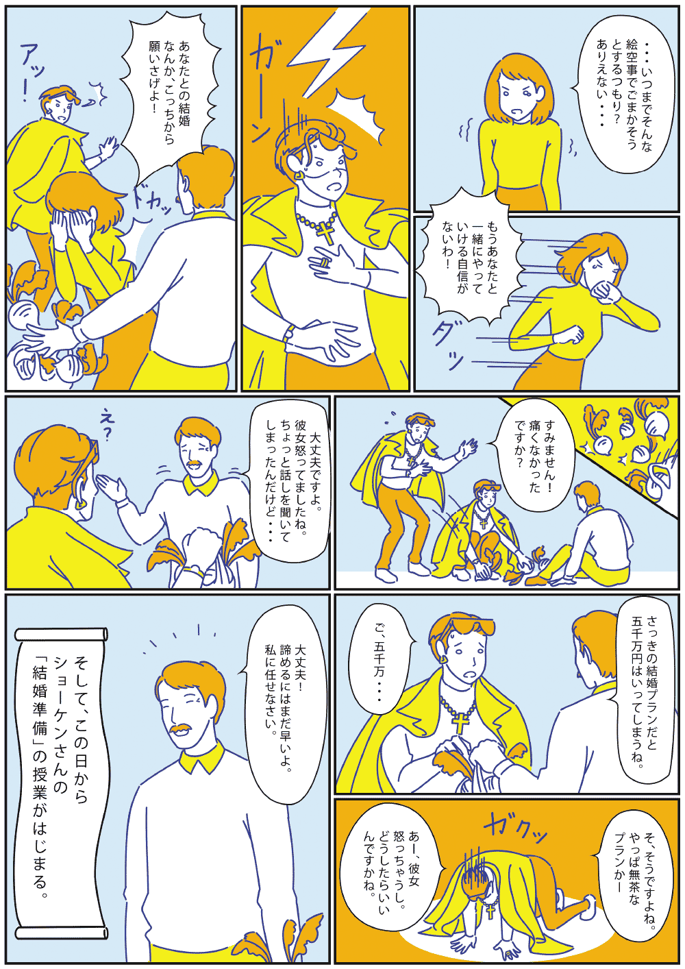 comic_1-2.png