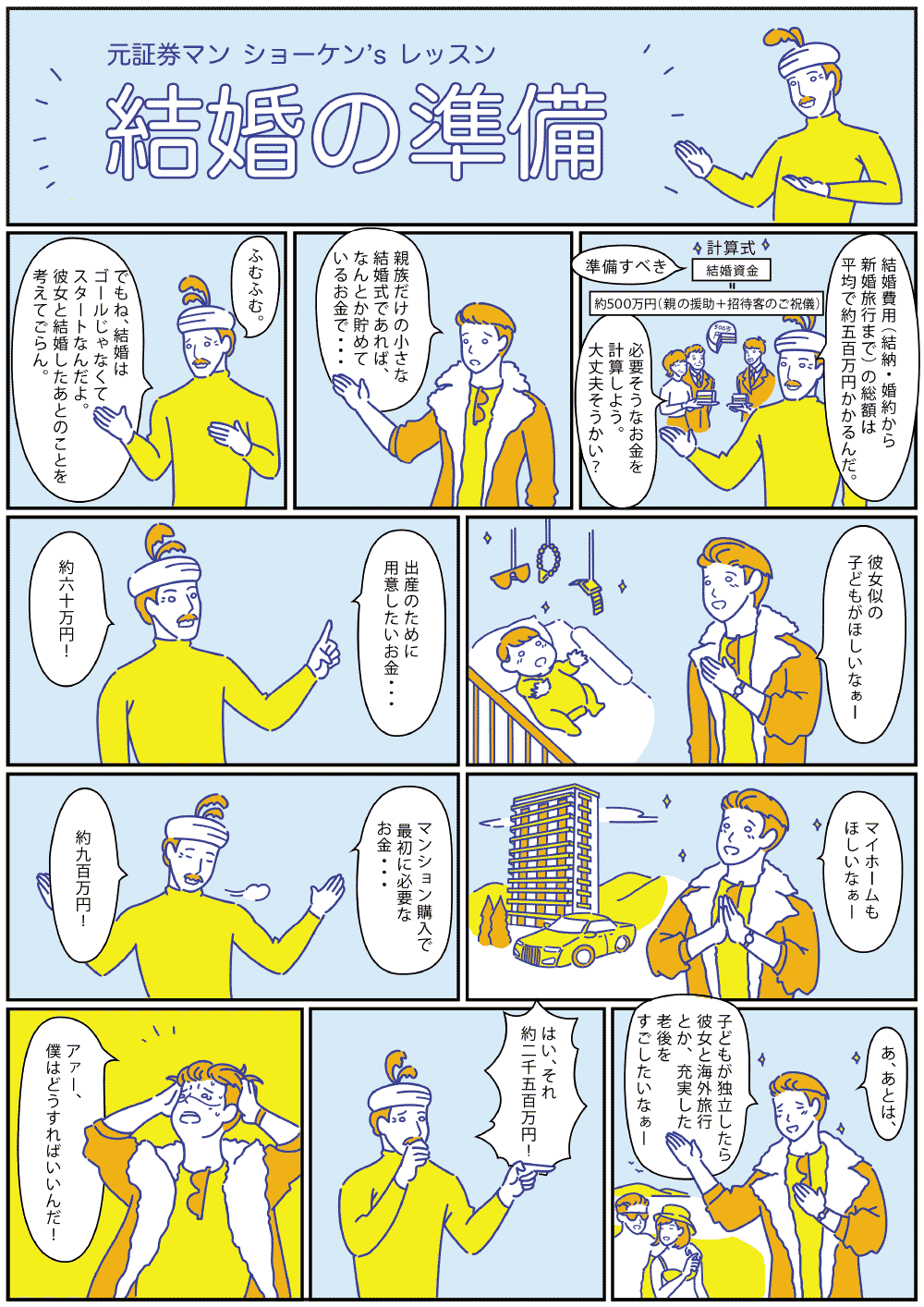 comic_1-3.png