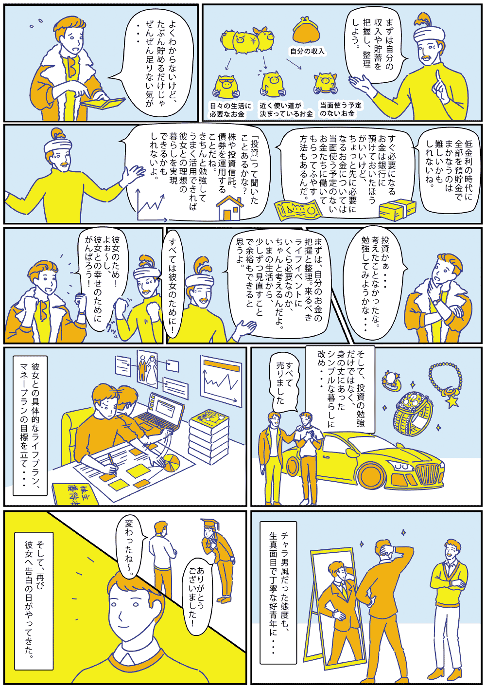 comic_1-4.png