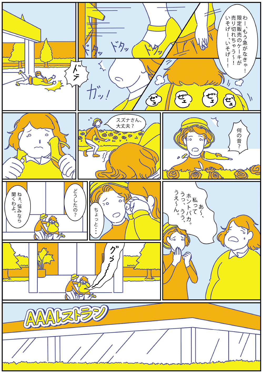 comic_2-1.png