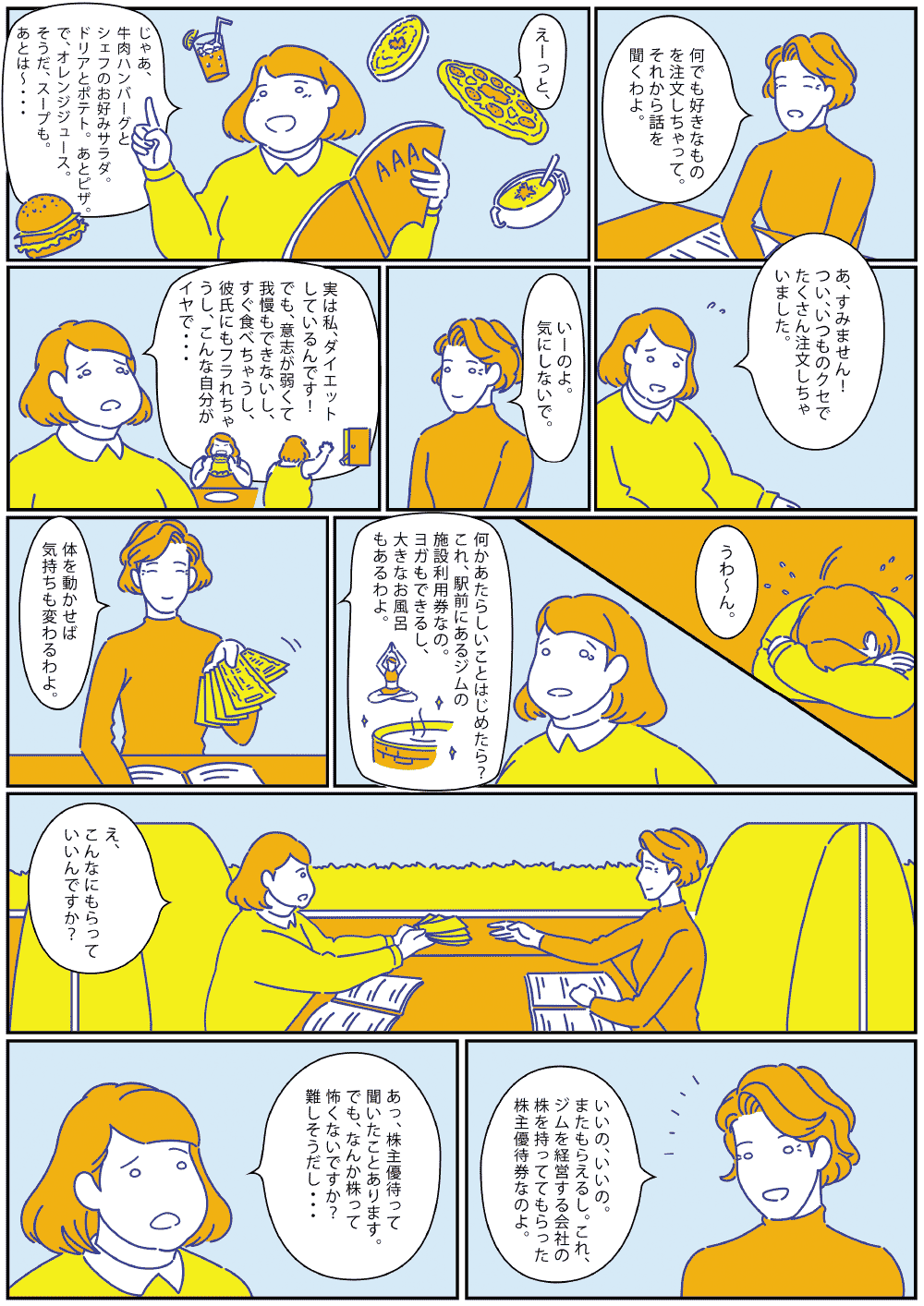 comic_2-2.png