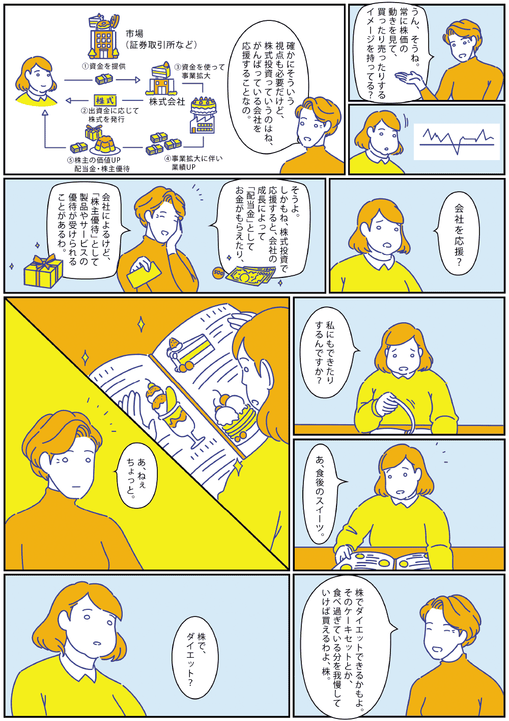 comic_2-3.png