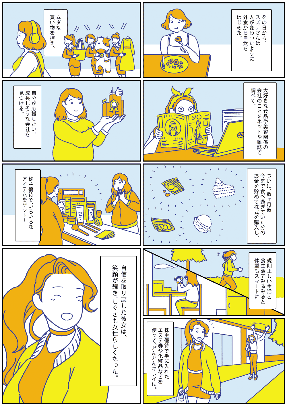 comic_2-4.png