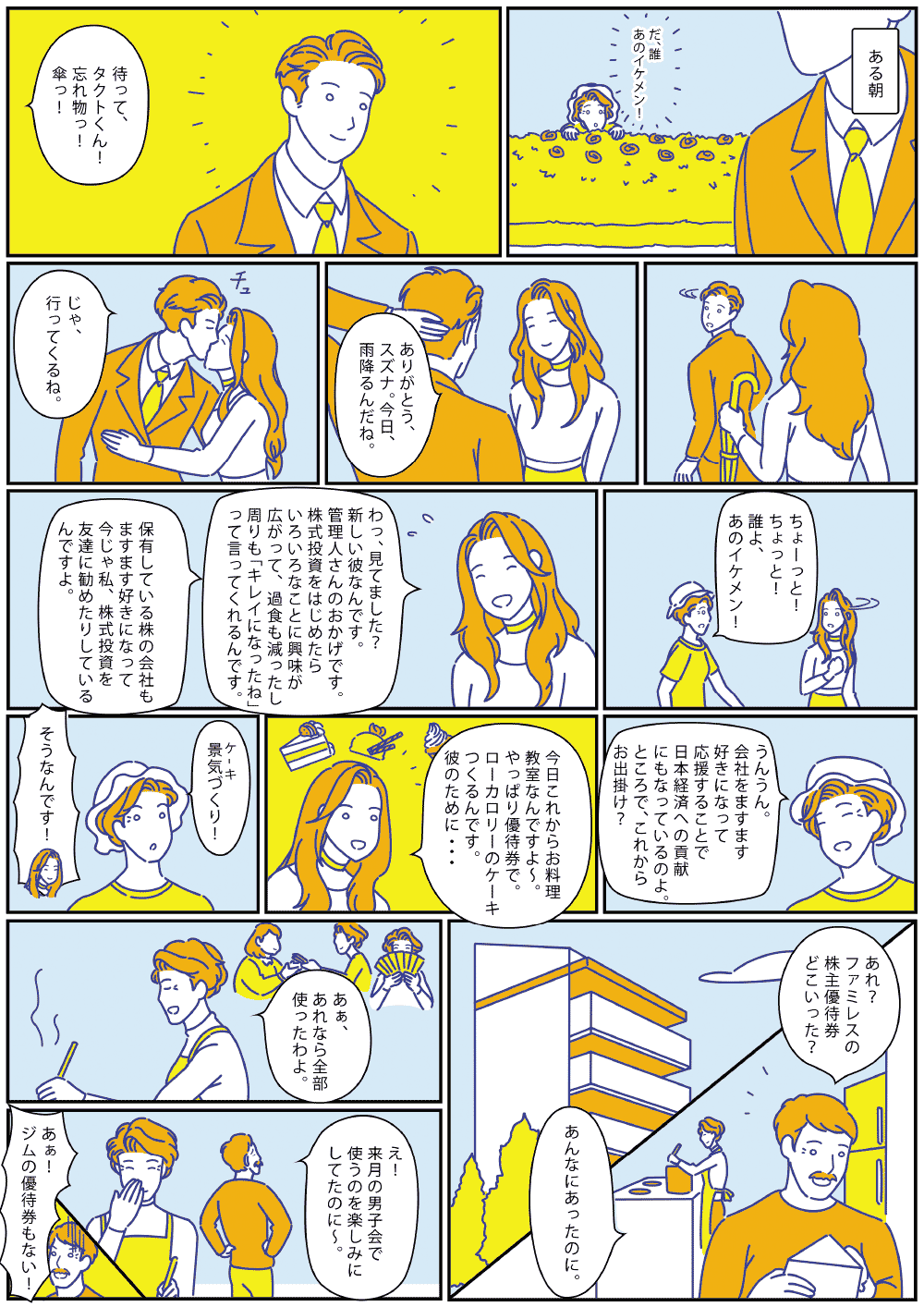comic_2-5.png