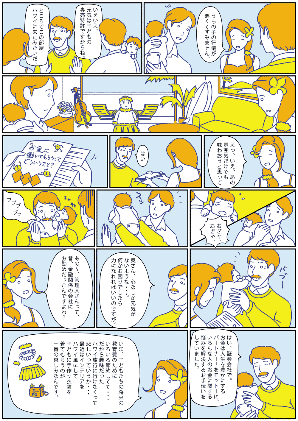 comic_3-2.png
