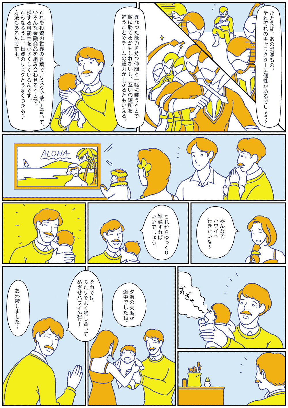 comic_3-4.png