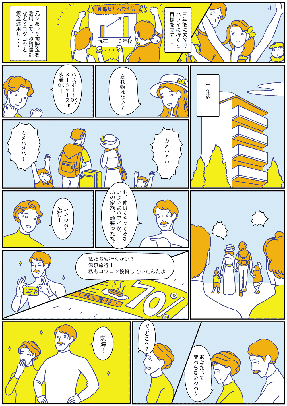 comic_3-5.png