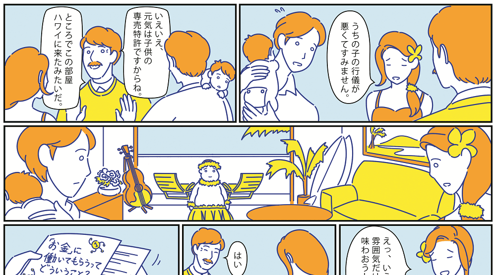 img_comic_title03.png