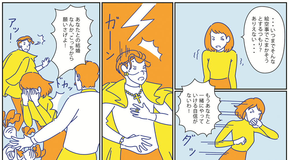 img_comic_title04.png