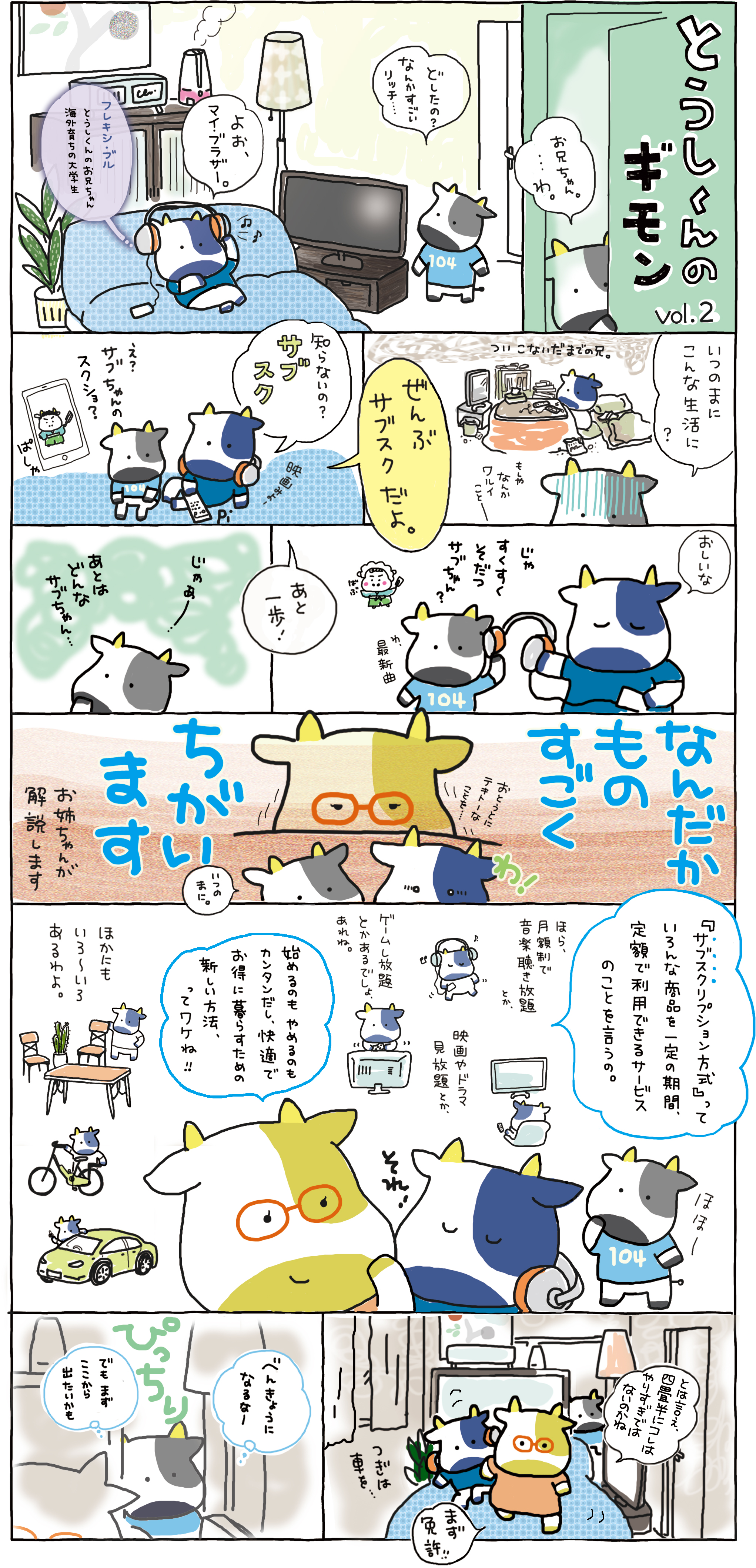とうしくんのギモン 第２回 投資の時間 日本証券業協会