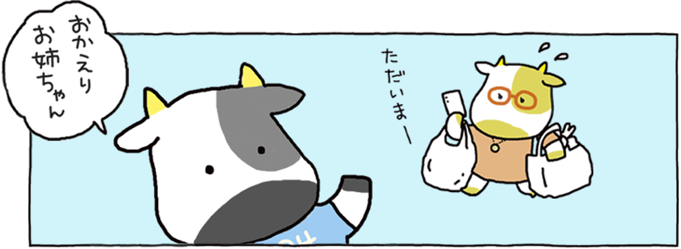 【第1回】ポイ活って、なに?