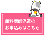 申し込みボタン