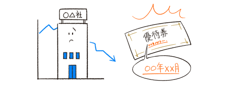 気を付けたい、留意点
