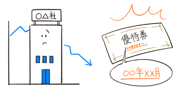 気を付けたい、留意点