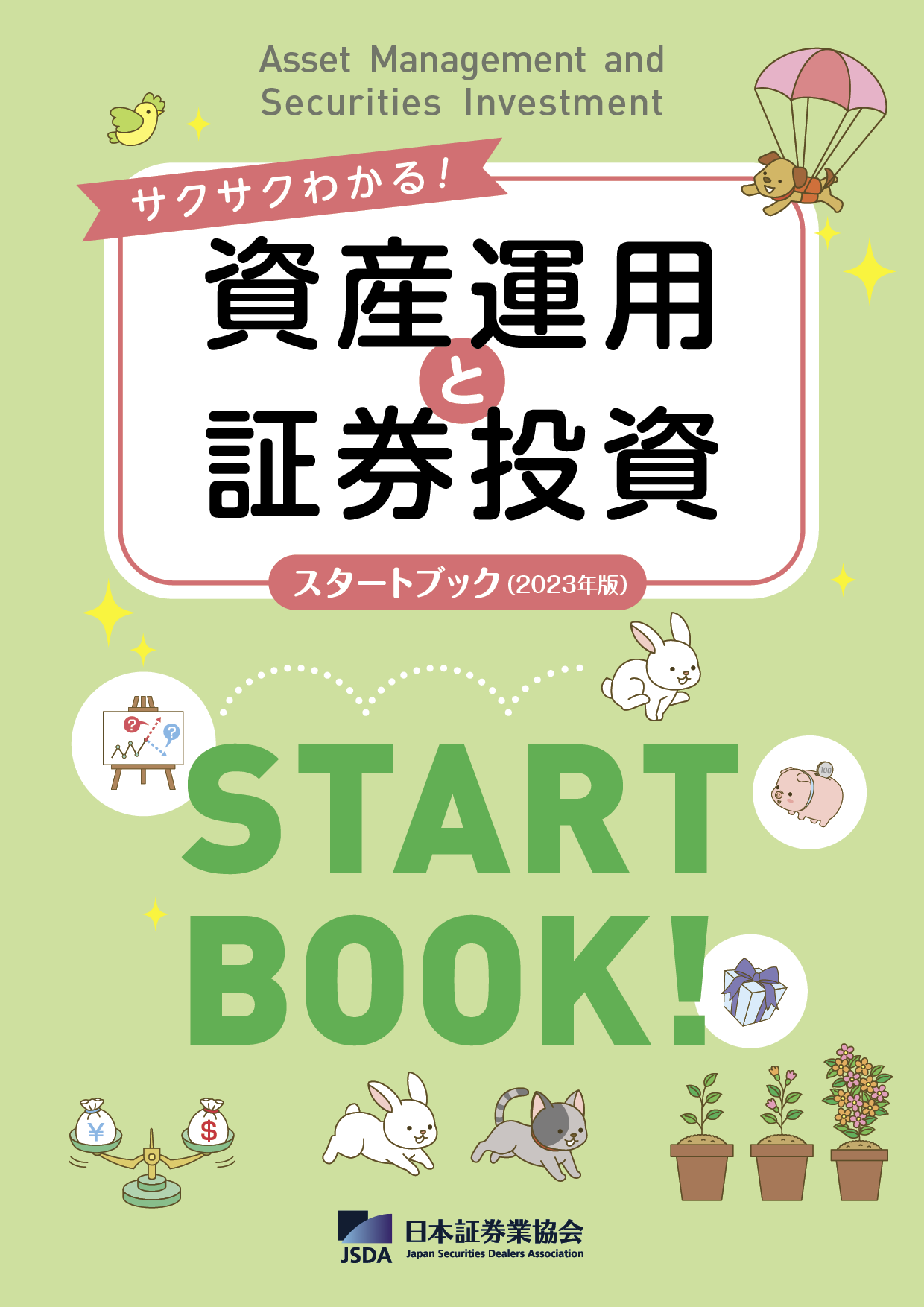 img_pub_1-1_01.PNG