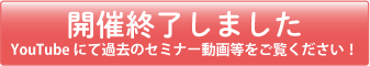 申込みはこちら