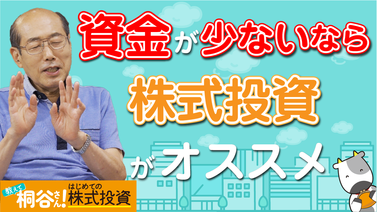 投資の時間（新）:kiritani.PNG
