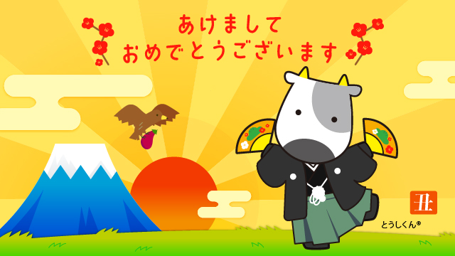 グリーティングメール2
