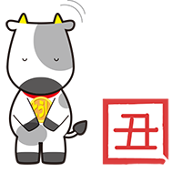 お辞儀するとうしくん