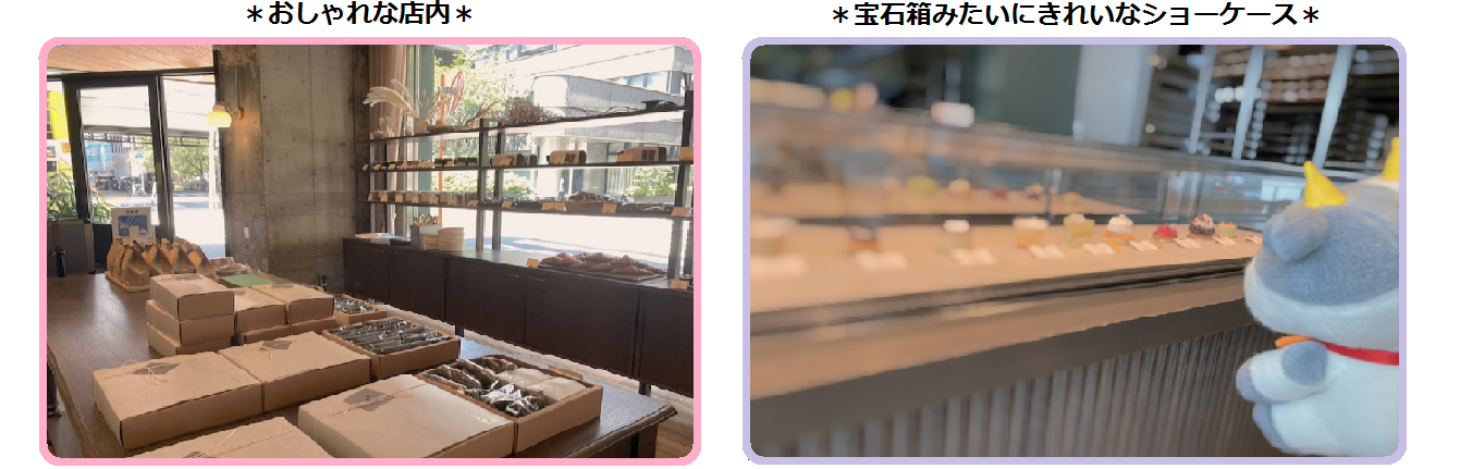 店内