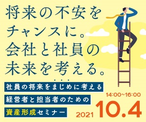 投資の時間（新）:seminar20211106.PNG