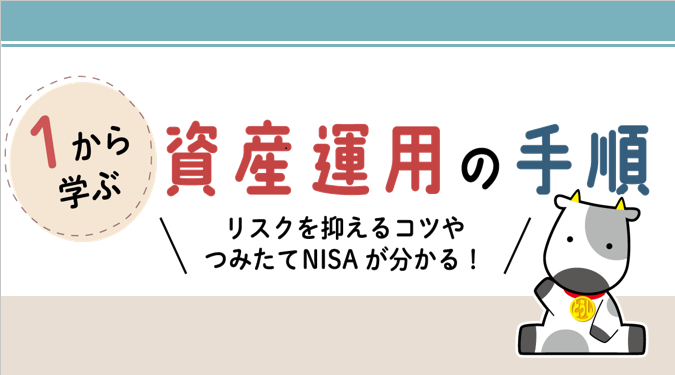 投資の時間（新）:seminar20211106.PNG