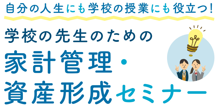 投資の時間（新）:seminar20220820.PNG