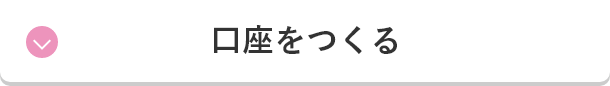 売買時の注意