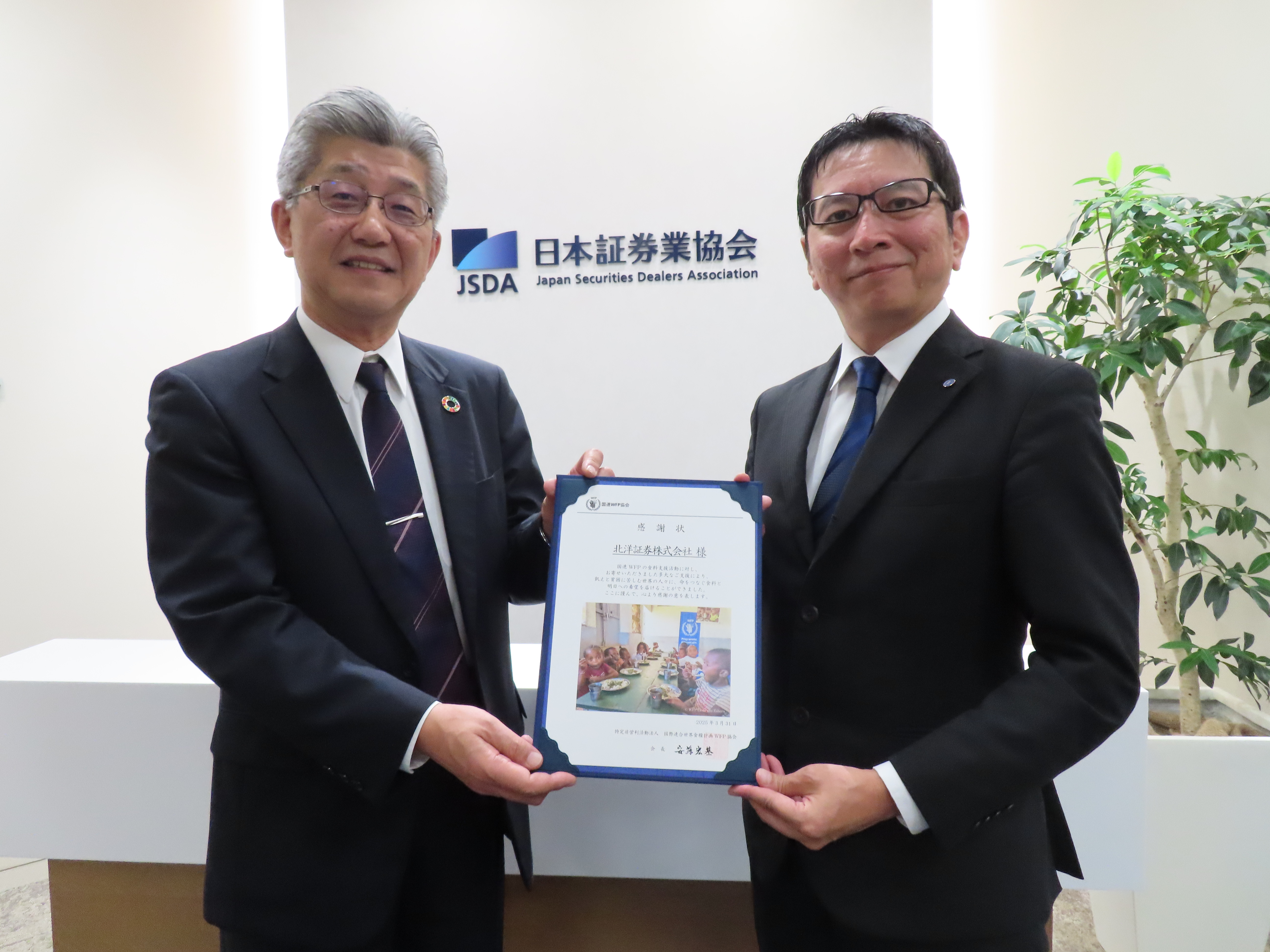 20250520_hokuyou_wfp.jpeg