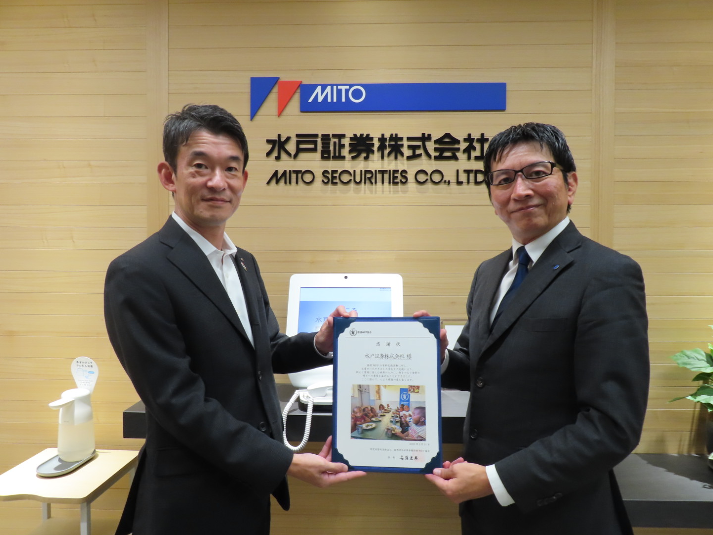 20250530_mito_wfp.JPG