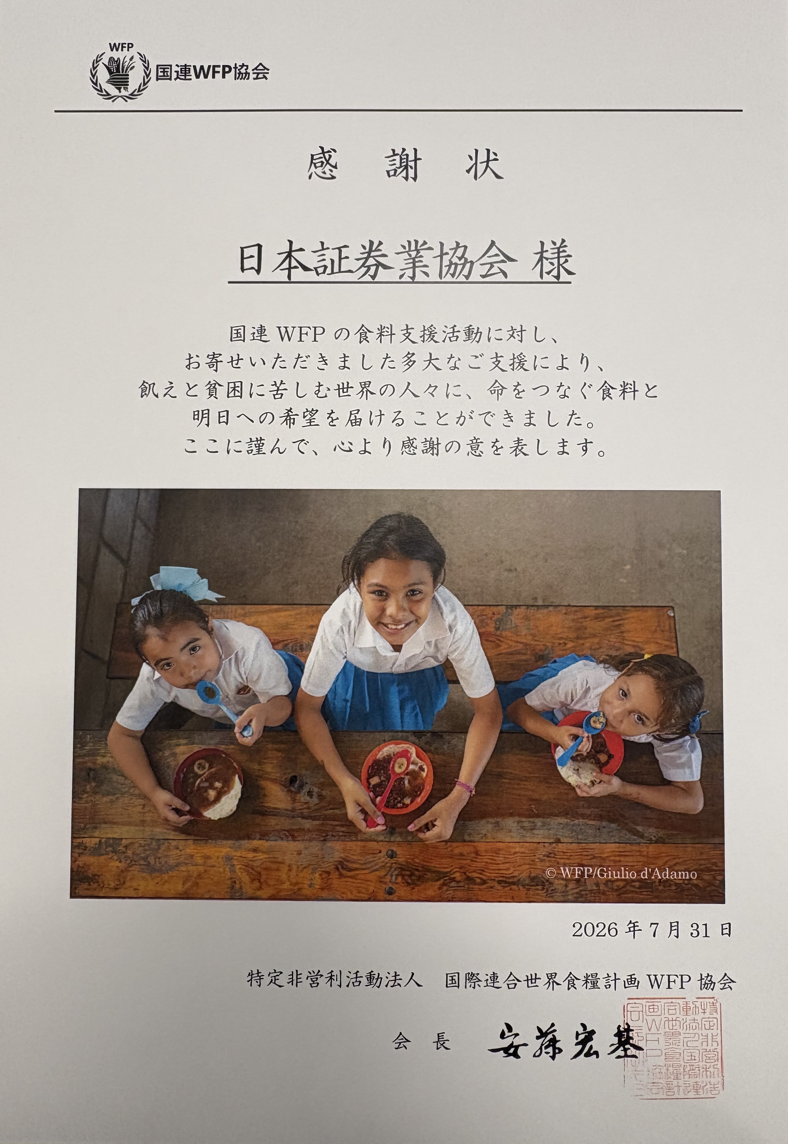 20260731_kansixyajou